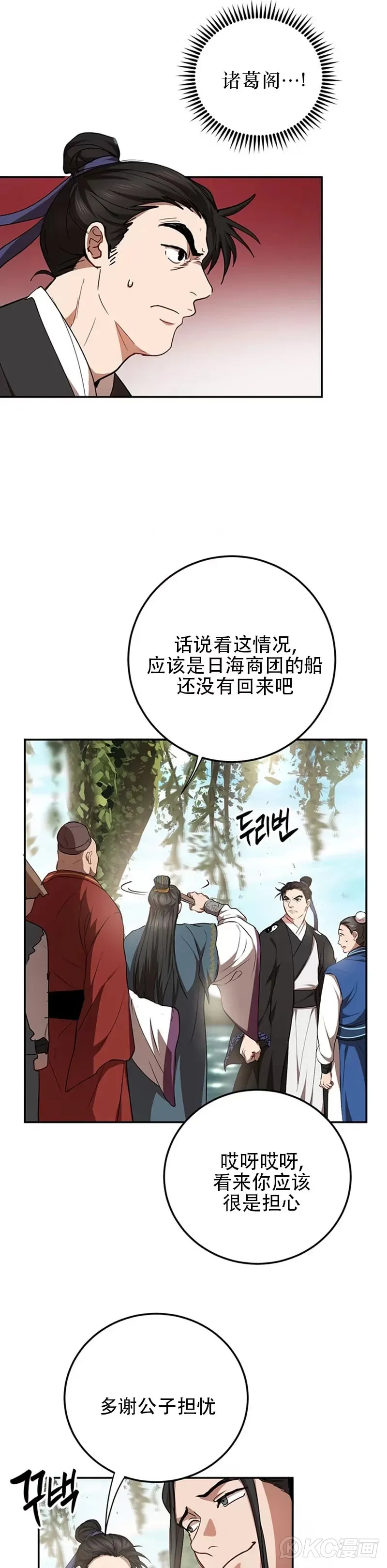 第48话 第4页
