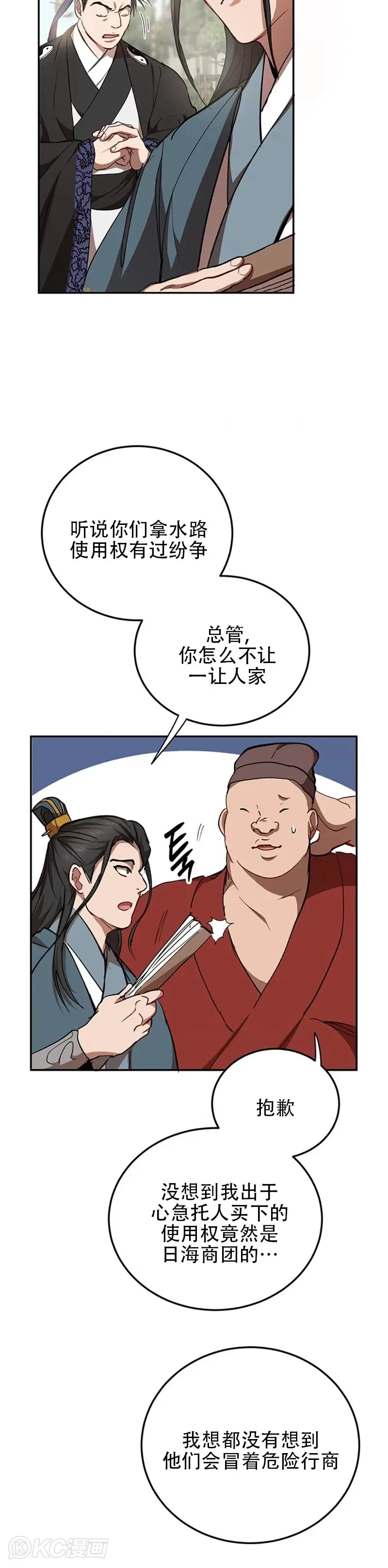第48话 第5页