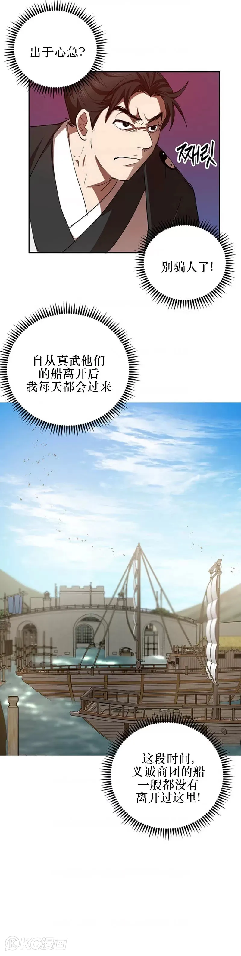 第48话 第6页