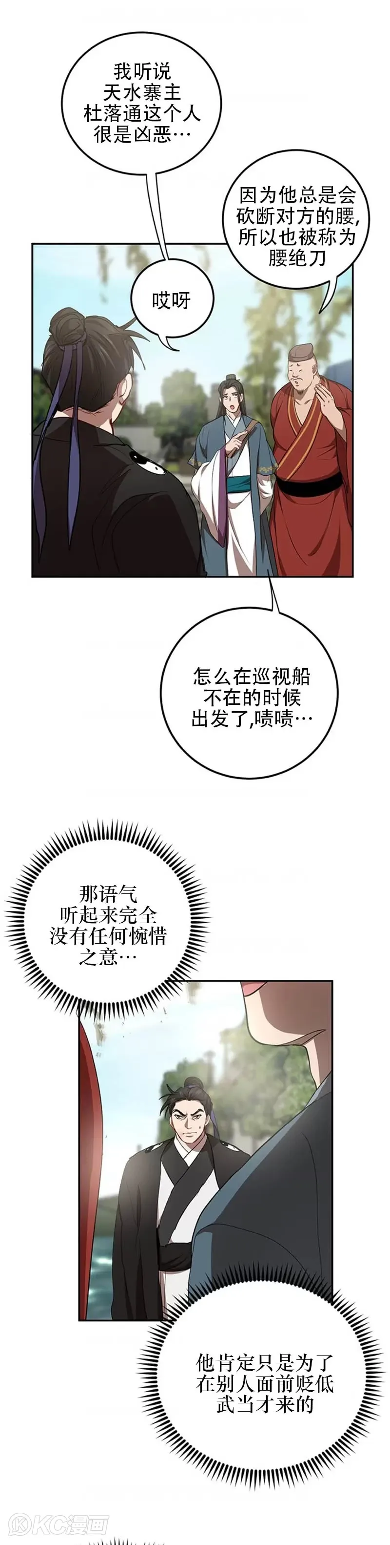 第48话 第7页