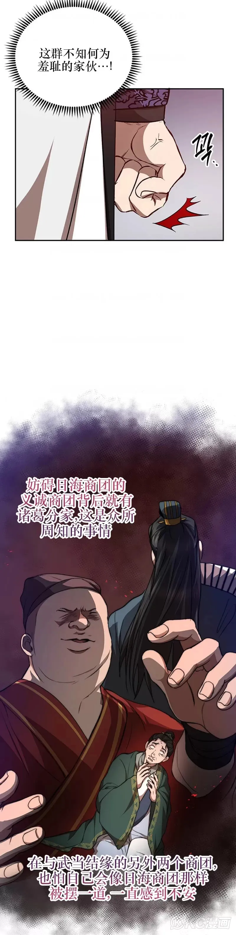 第48话 第8页