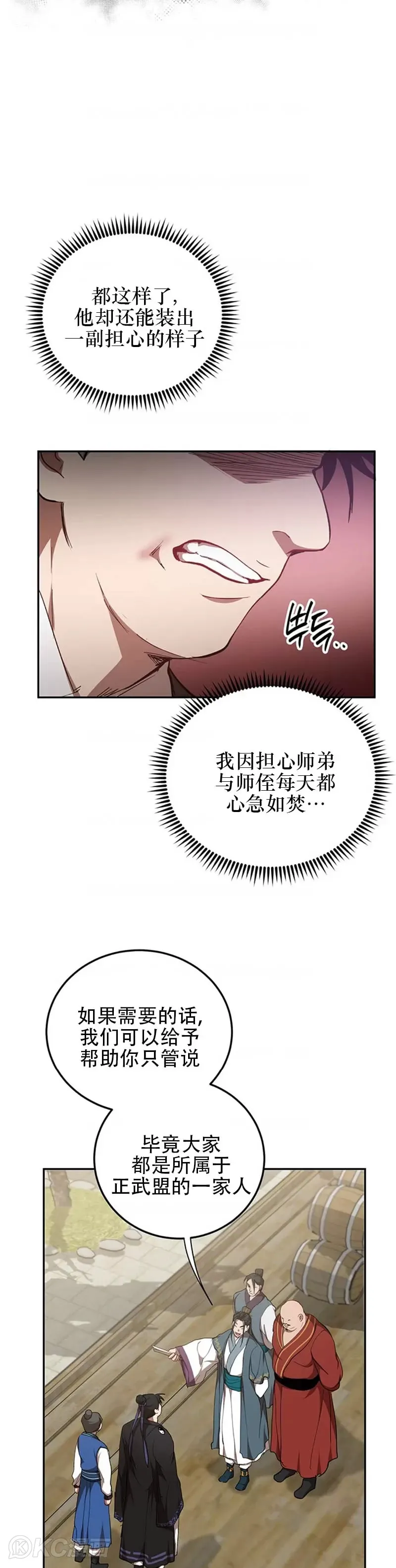 第48话 第9页