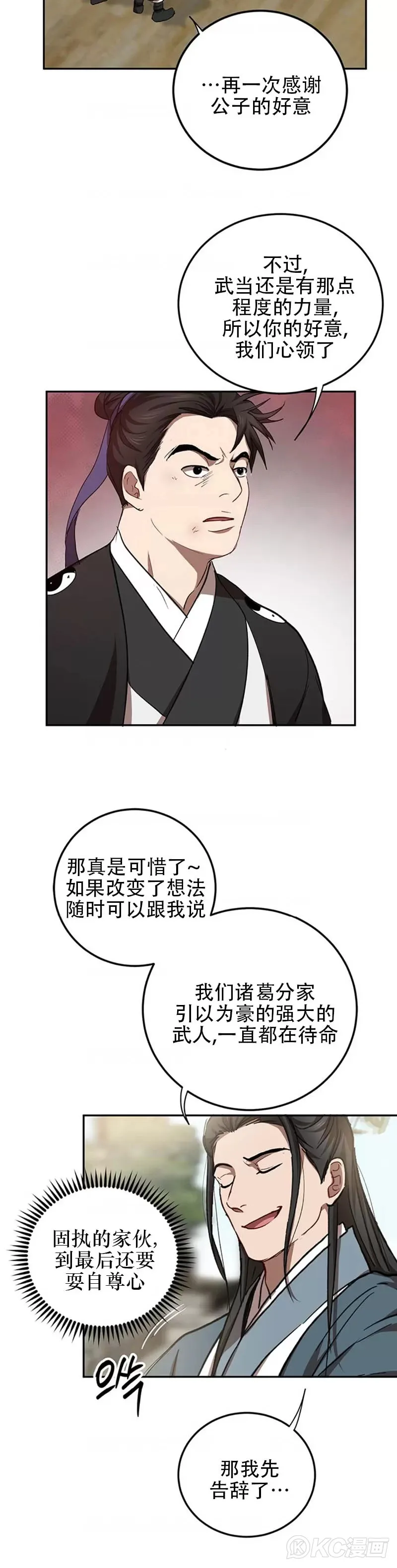 第48话 第10页