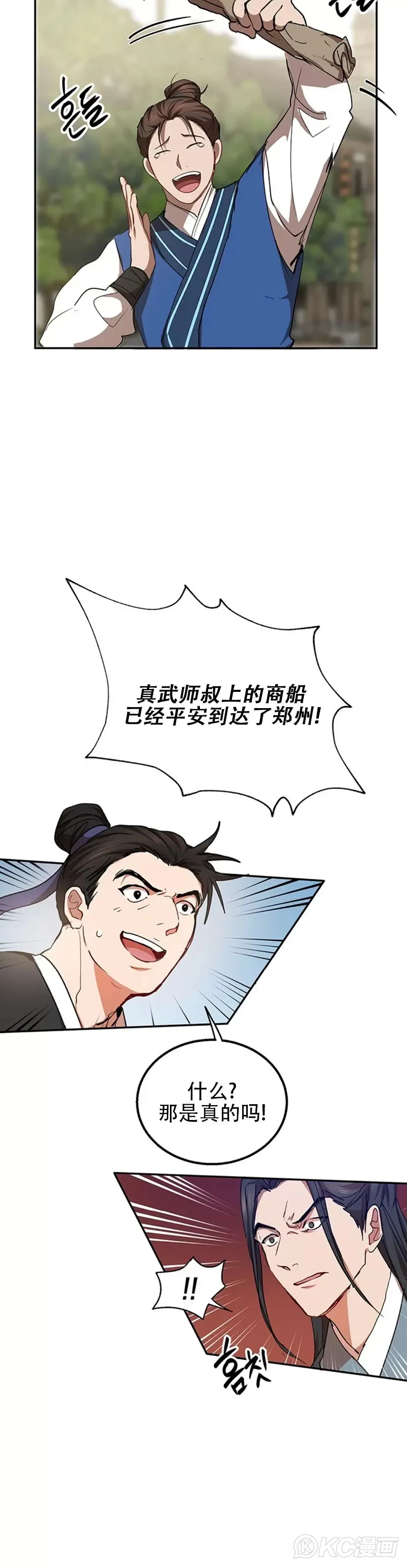 第48话 第12页