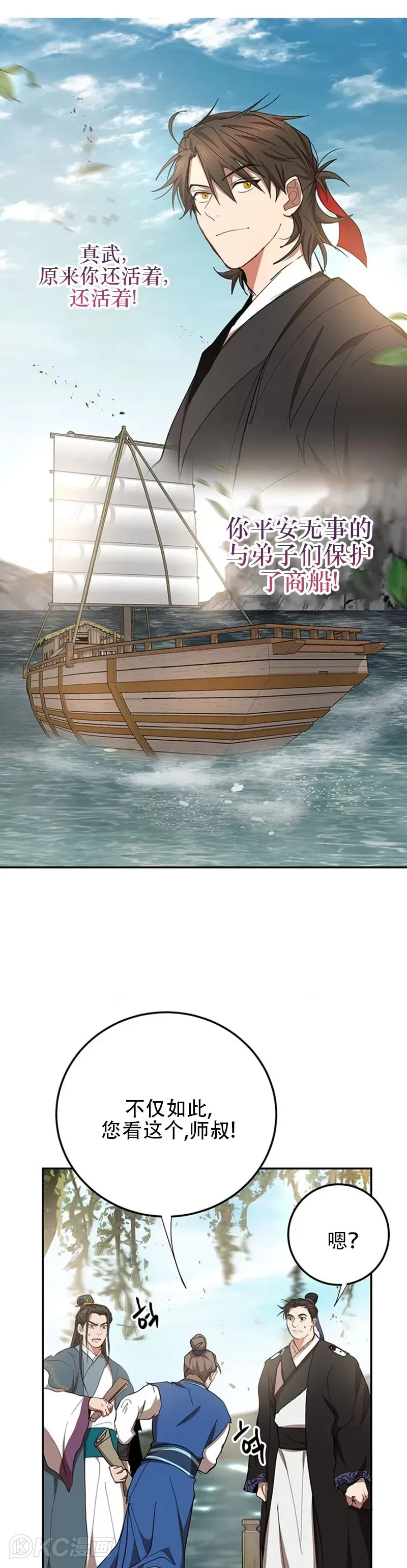 第48话 第13页