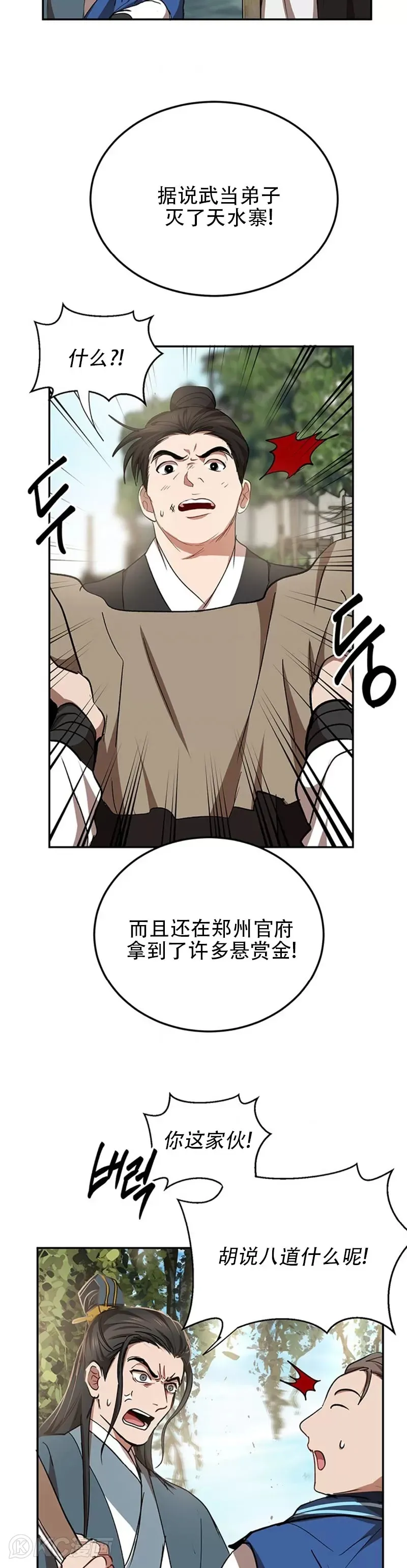 第48话 第14页