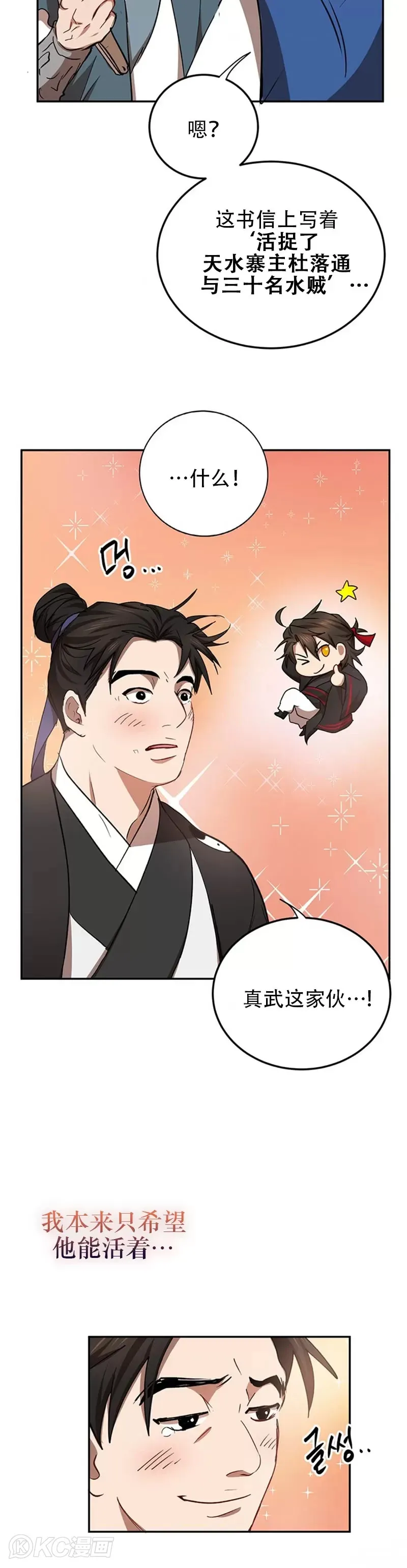 第48话 第15页