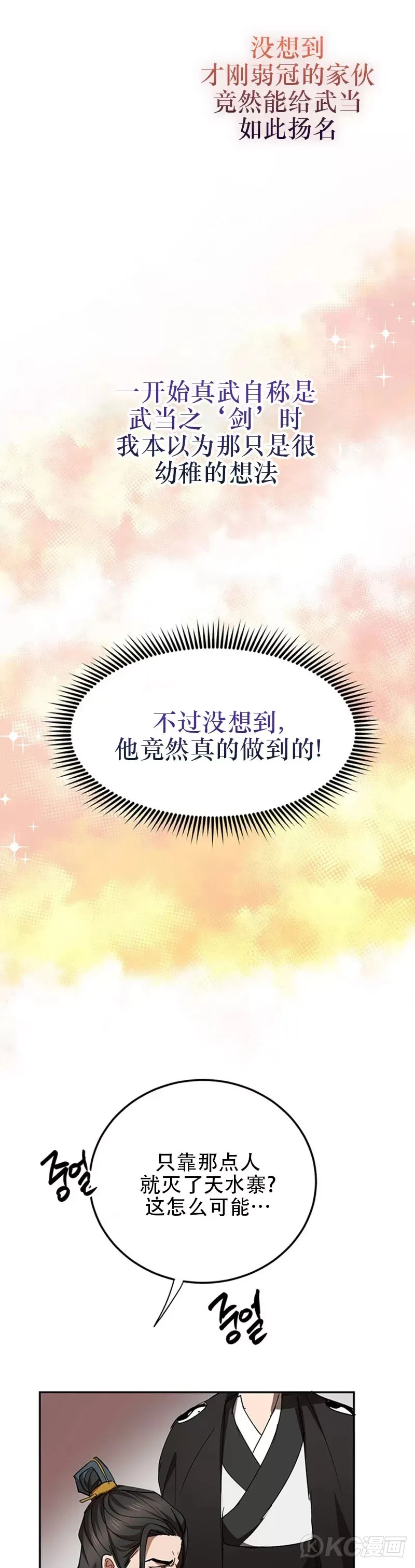 第48话 第16页