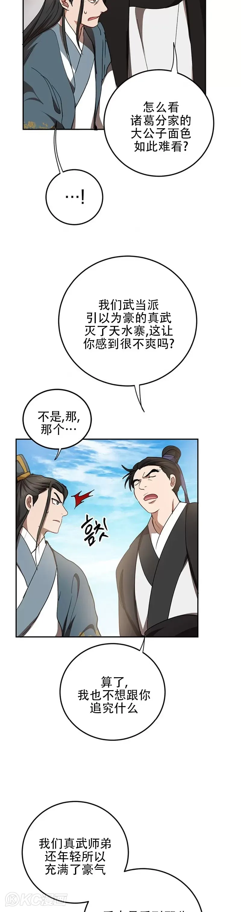 第48话 第17页