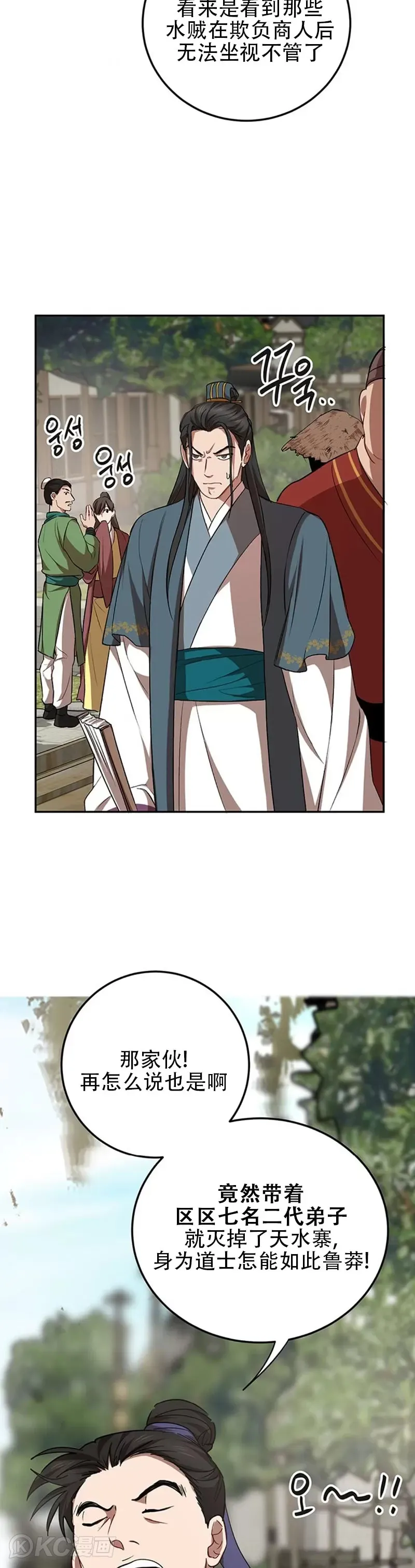 第48话 第18页