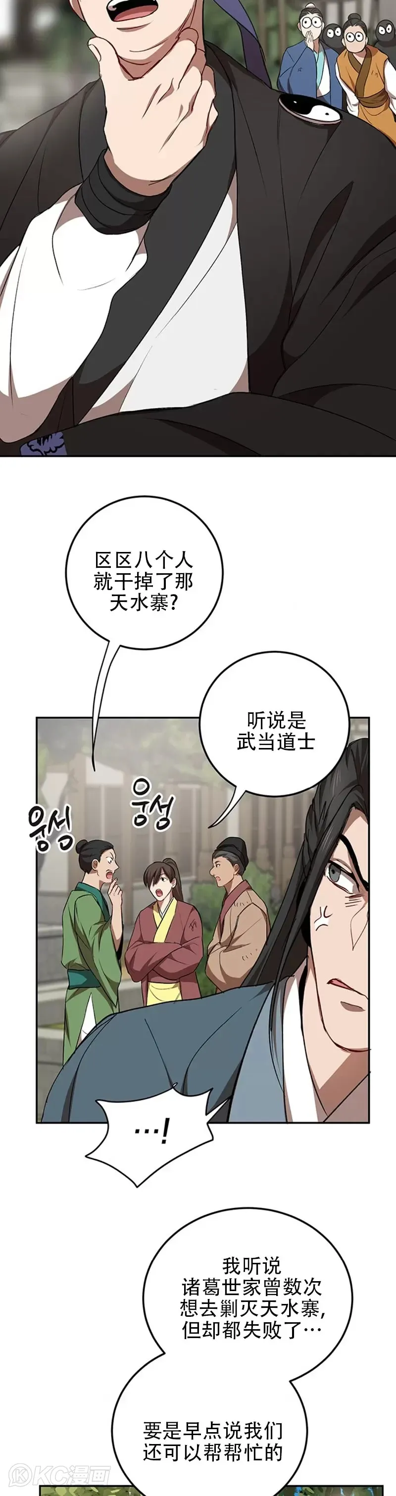 第48话 第19页