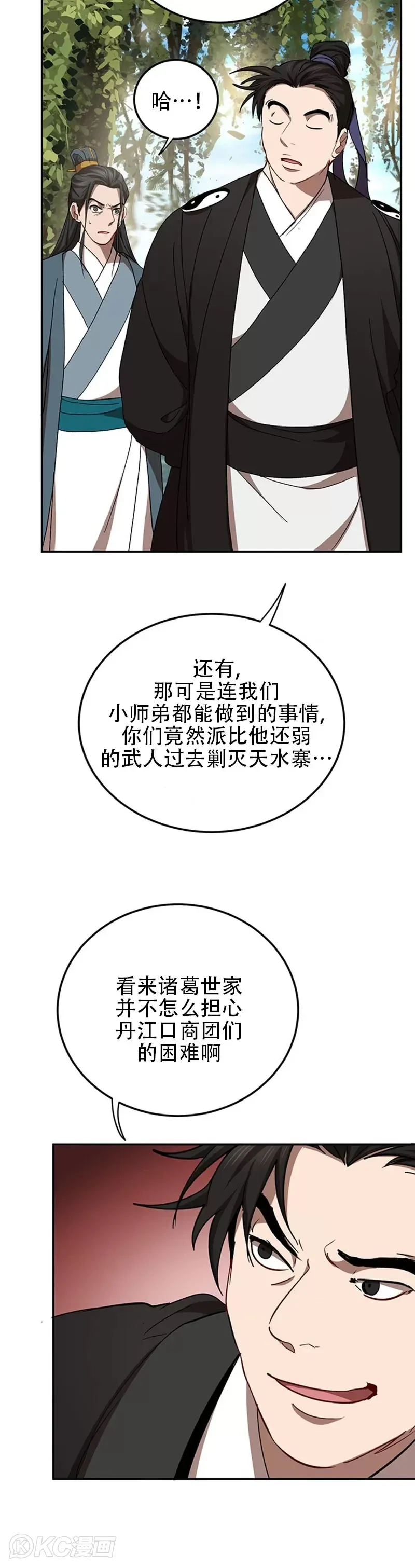 第48话 第20页