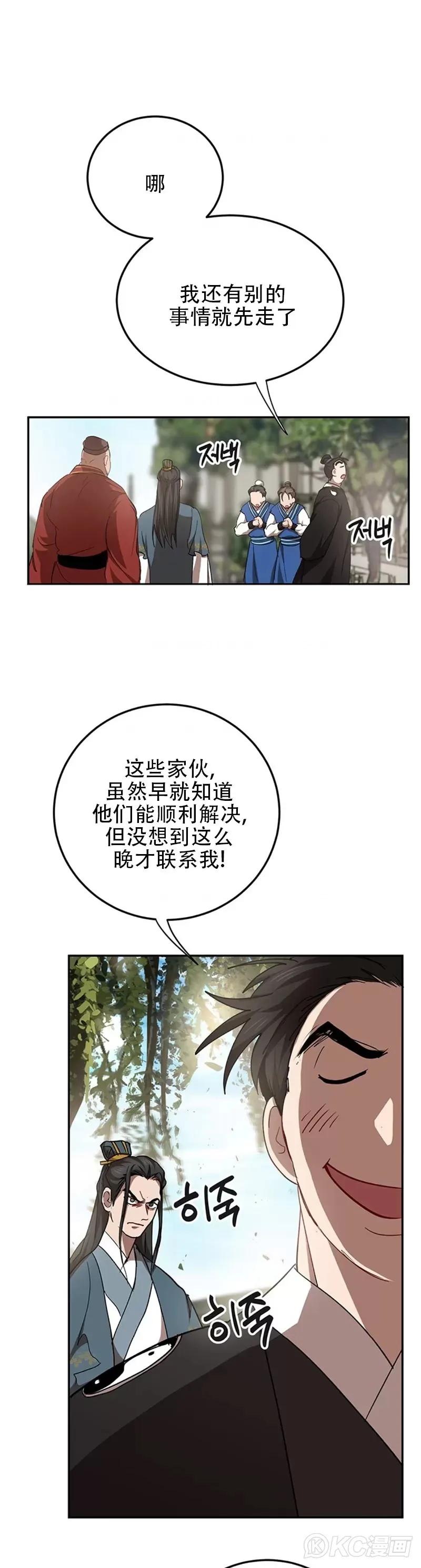 第48话 第21页