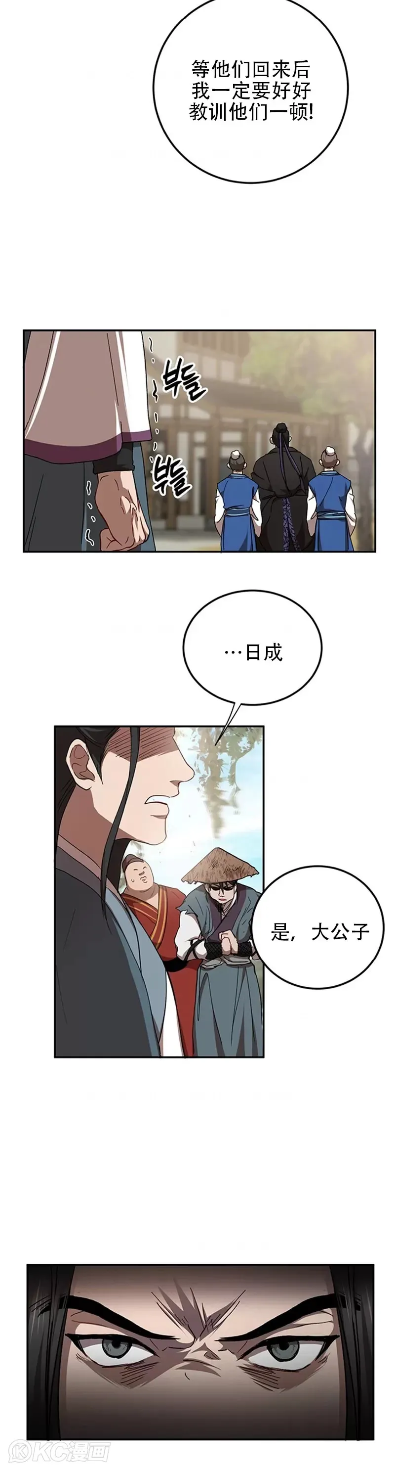 第48话 第22页