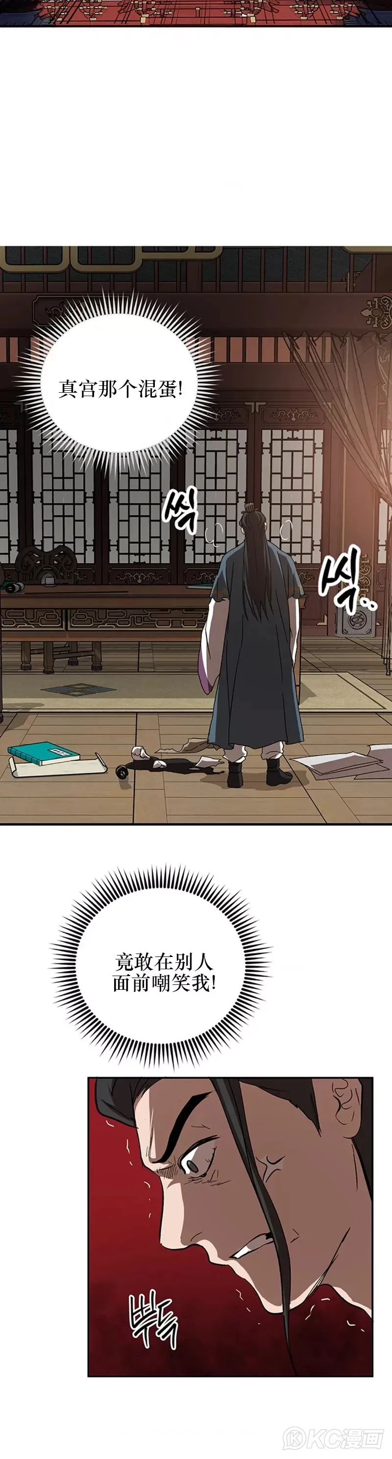 第48话 第24页