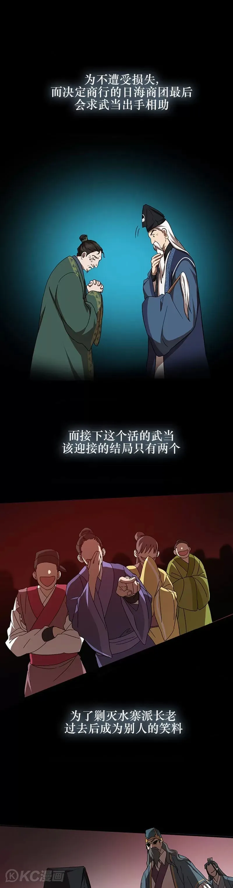 第48话 第26页