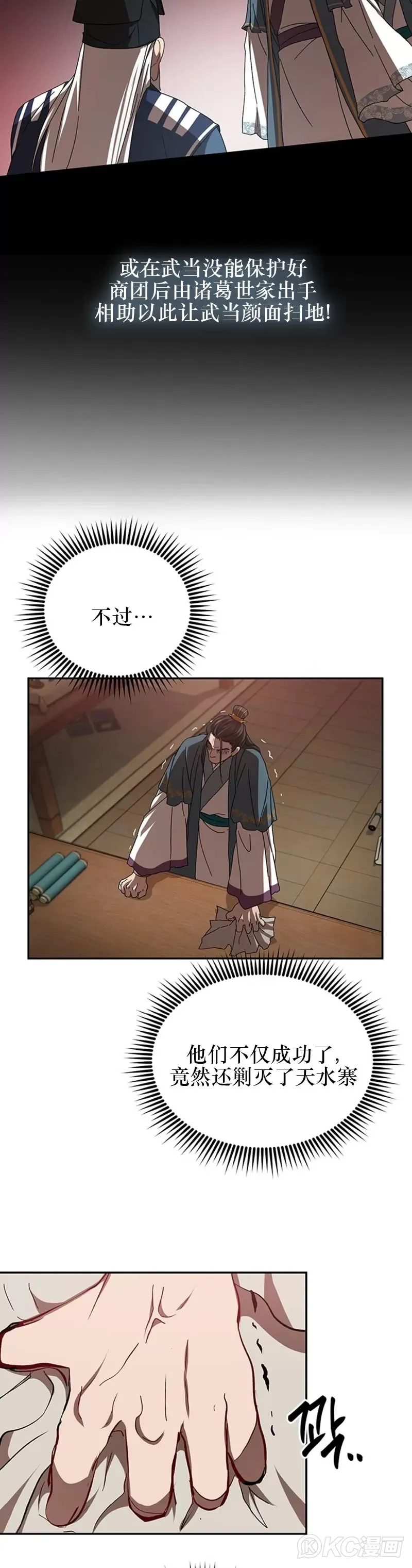 第48话 第27页