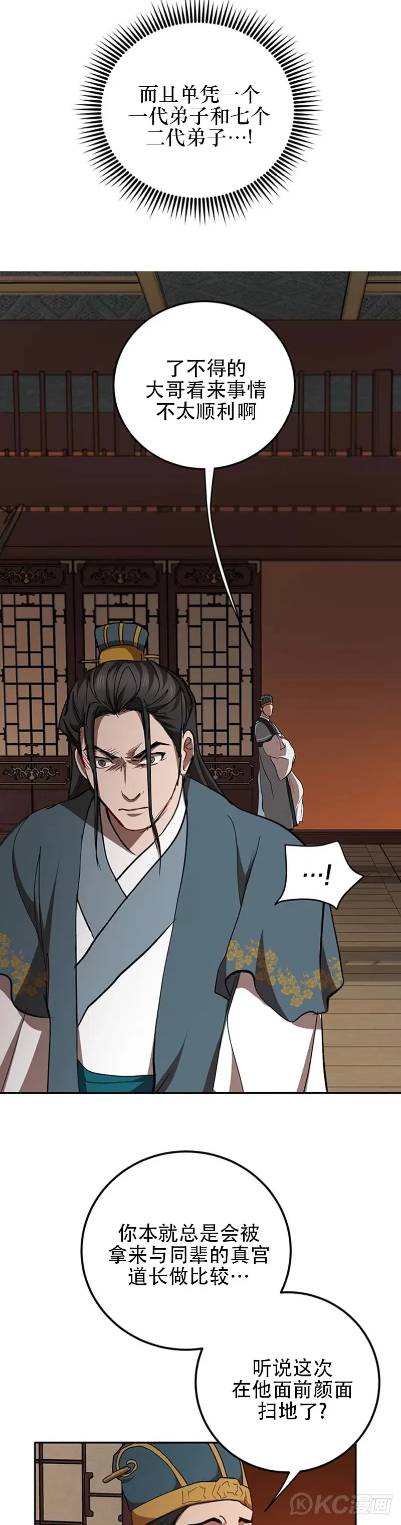 第48话 第28页