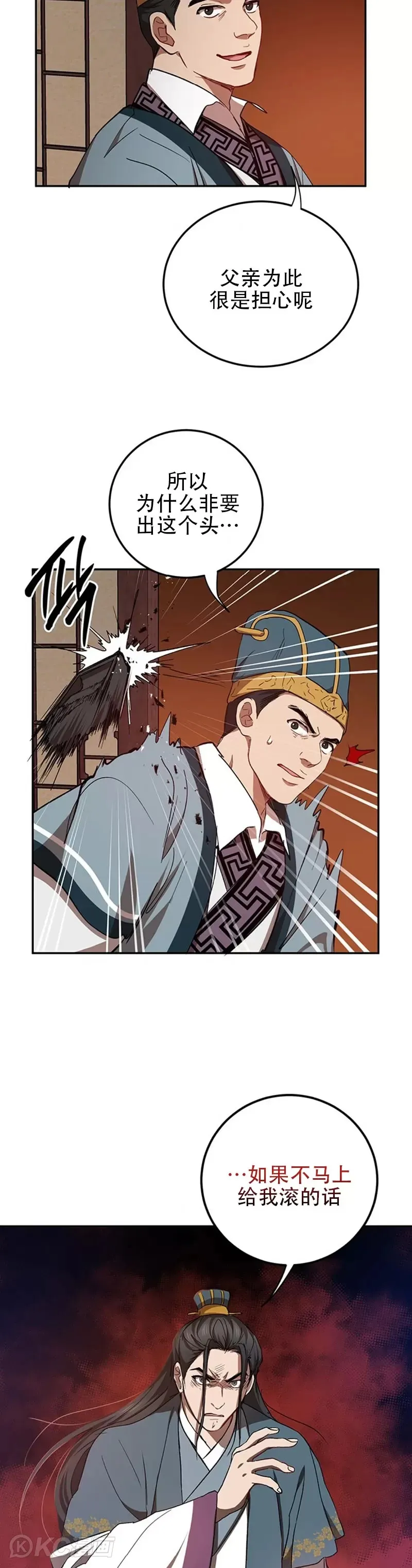 第48话 第29页
