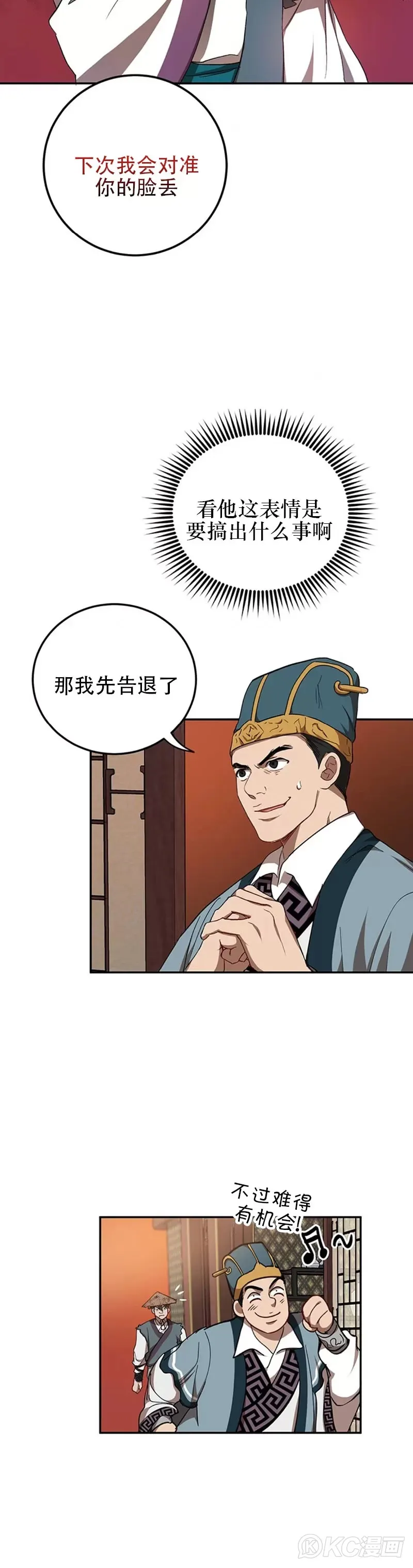 第48话 第30页