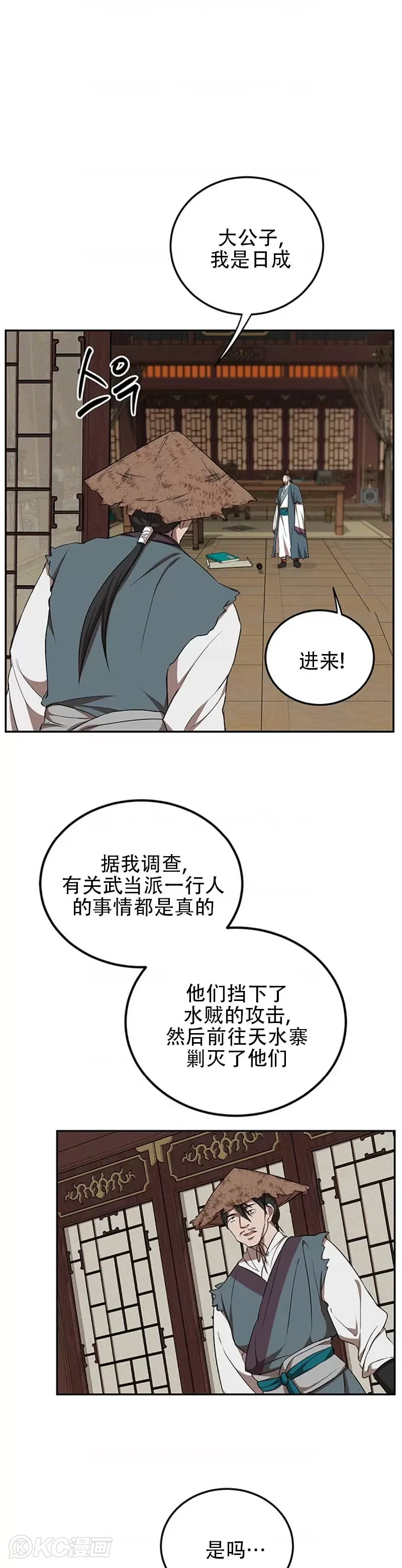 第48话 第31页