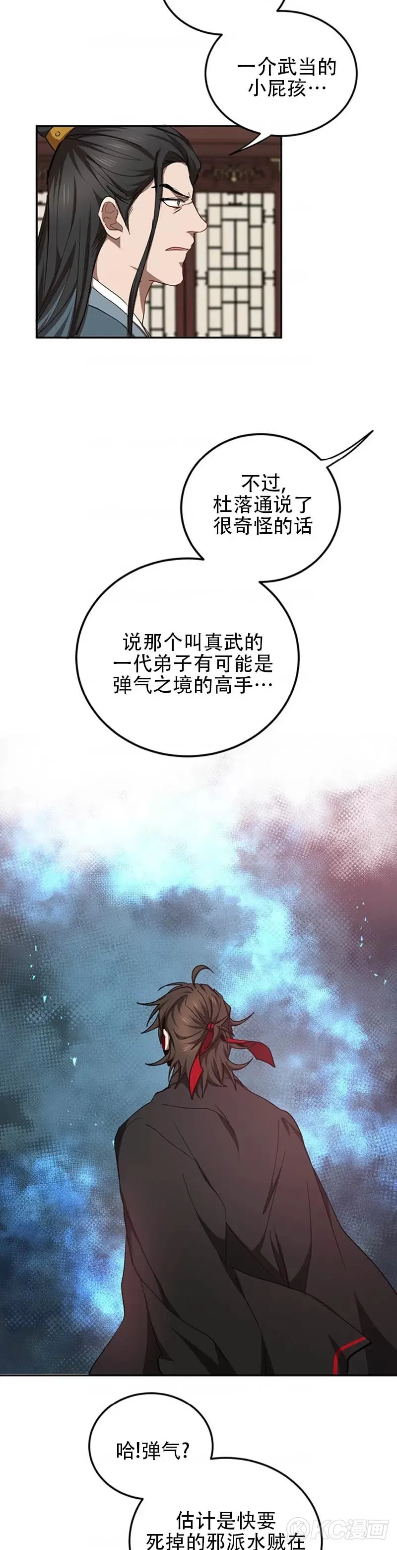 第48话 第32页