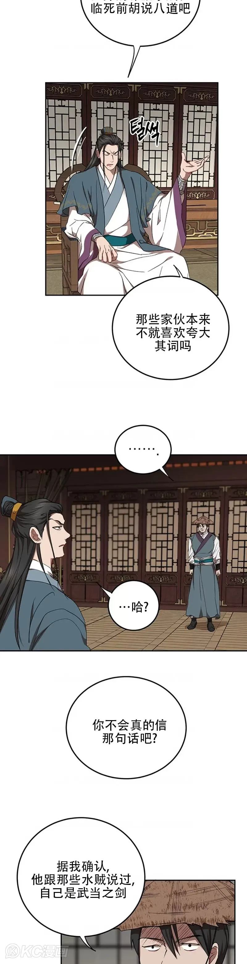 第48话 第33页