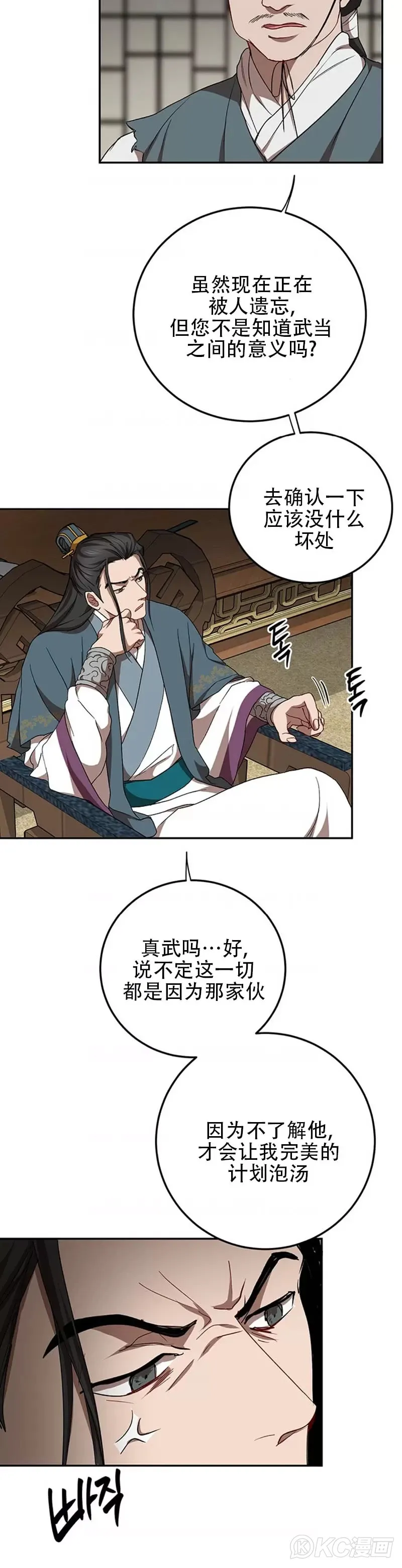 第48话 第34页