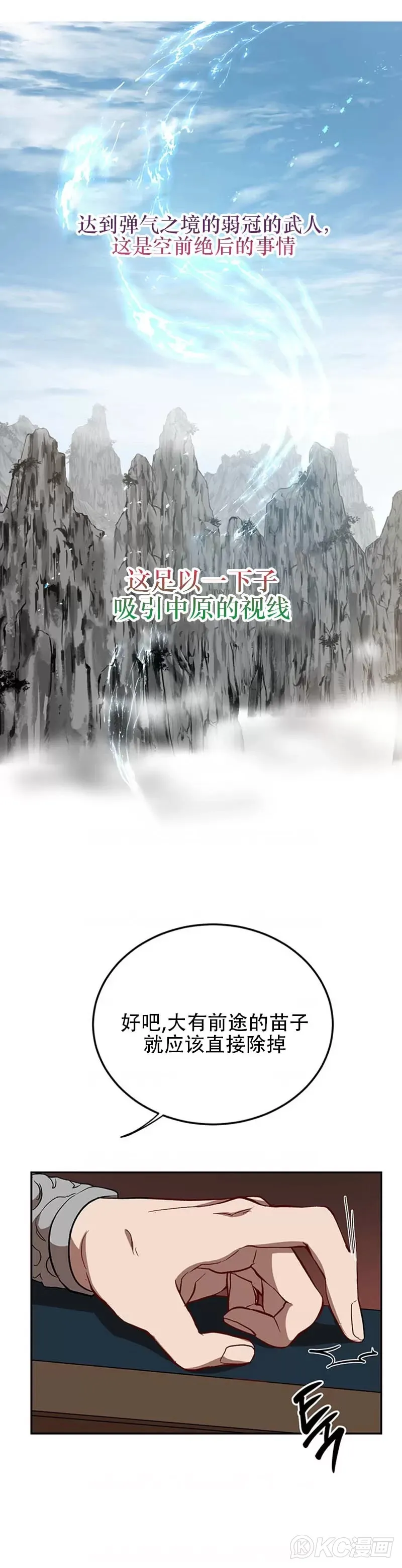 第48话 第35页