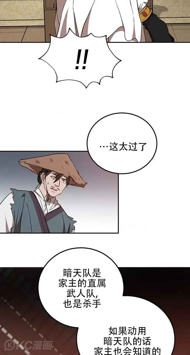 第48话 第37页