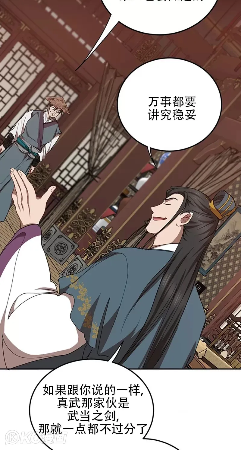 第48话 第38页