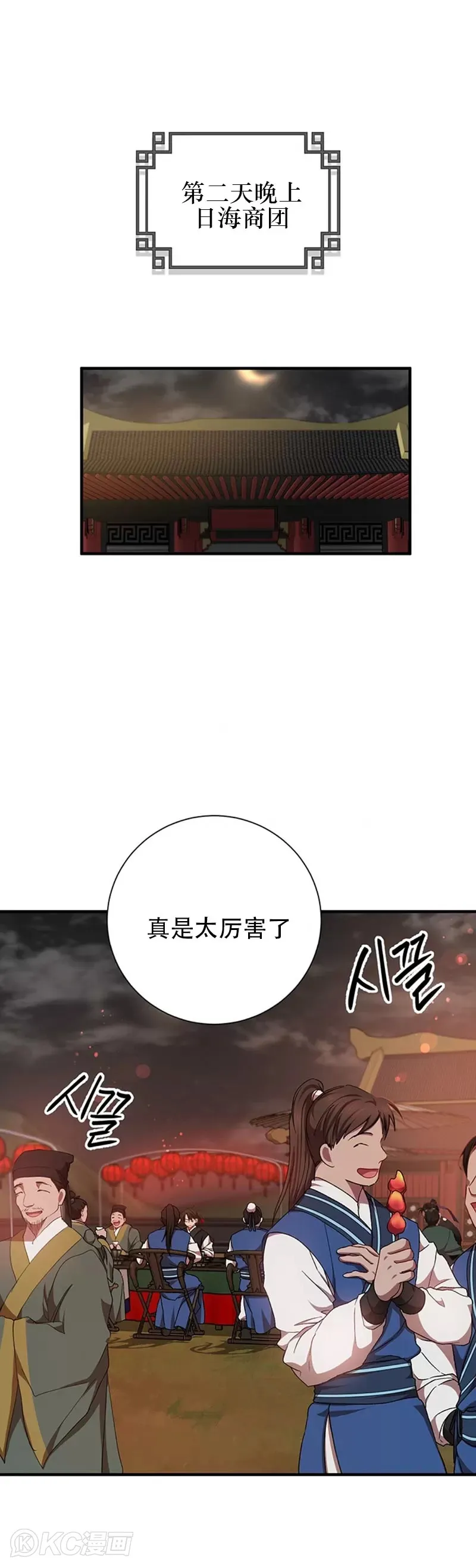 第48话 第41页