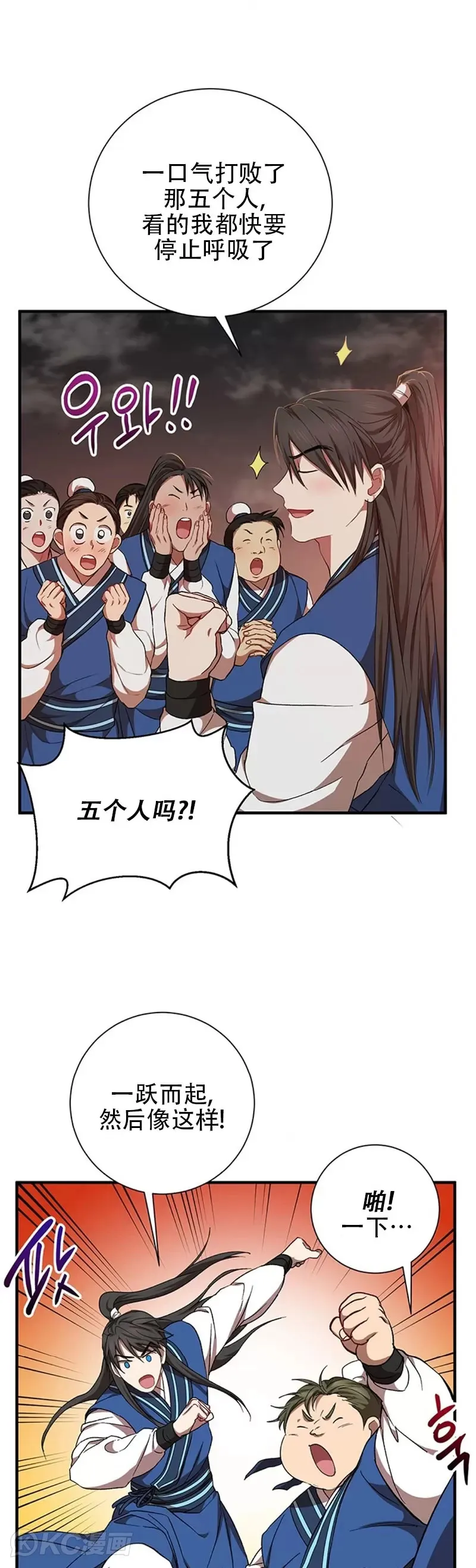 第49话 第2页