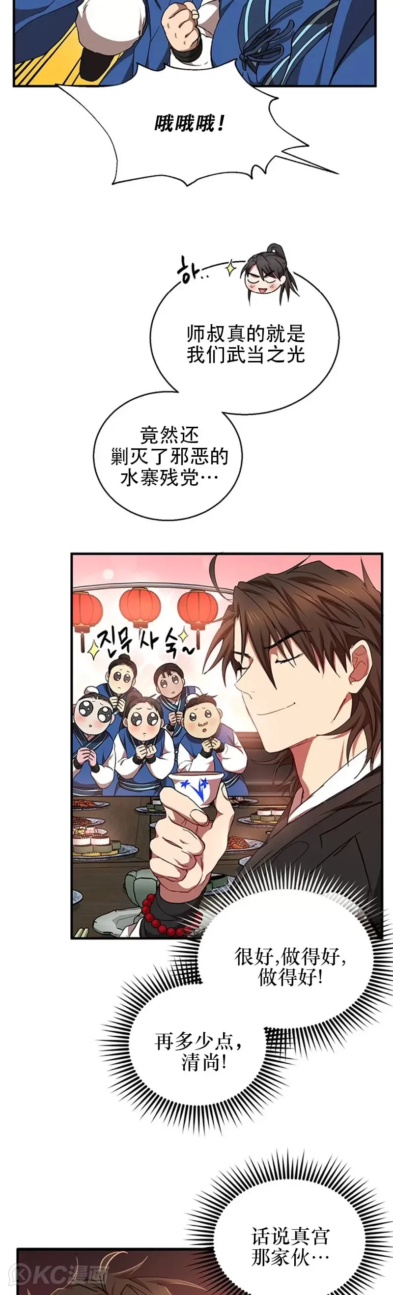 第49话 第3页