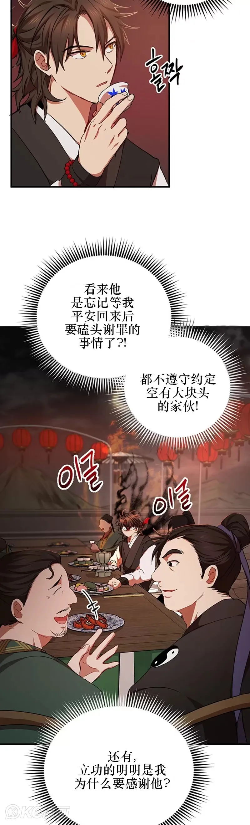 第49话 第4页