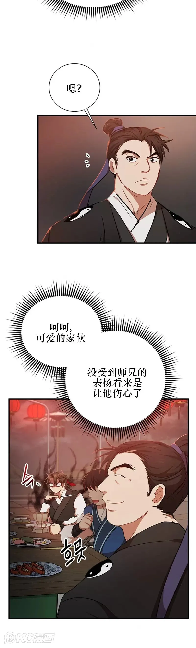 第49话 第5页