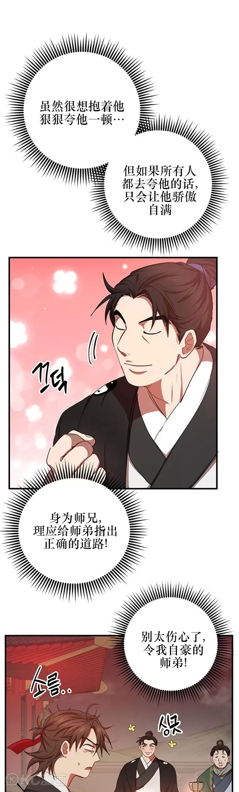 第49话 第6页
