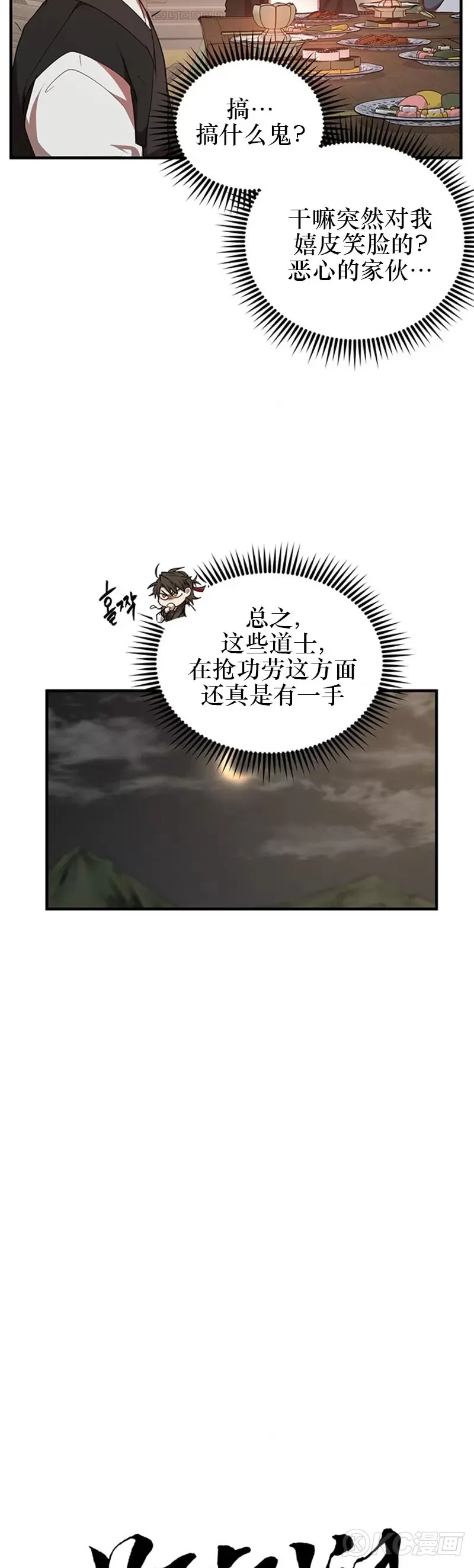 第49话 第7页