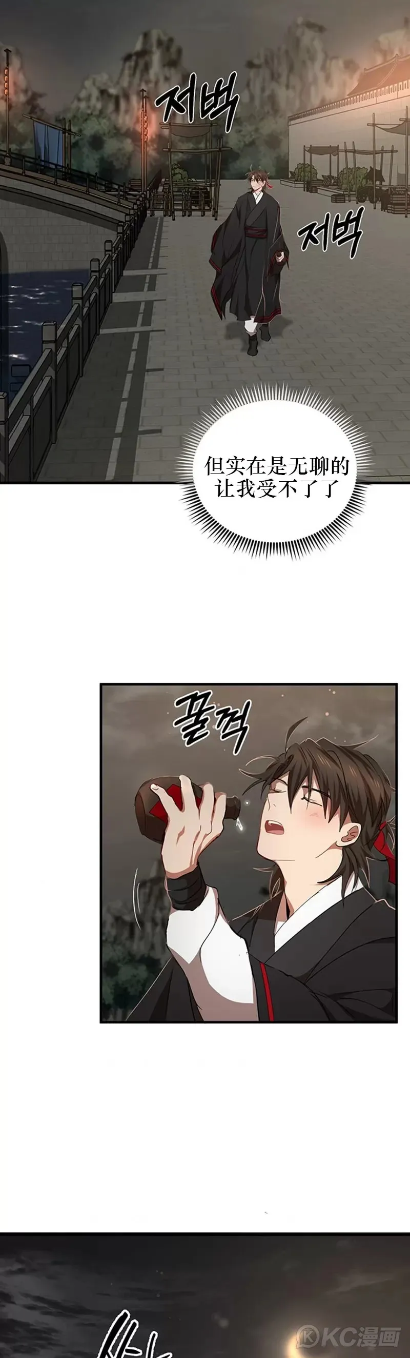 第49话 第9页