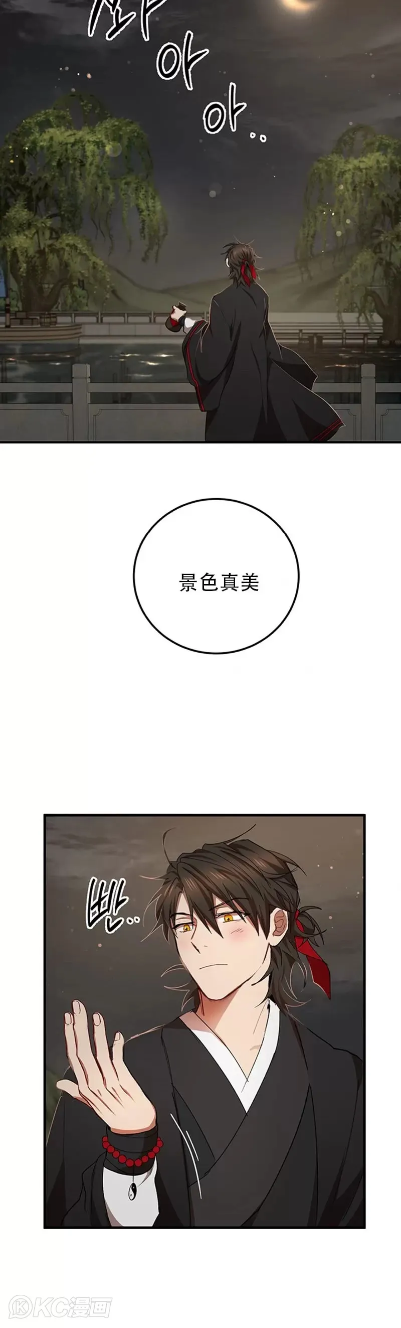 第49话 第10页