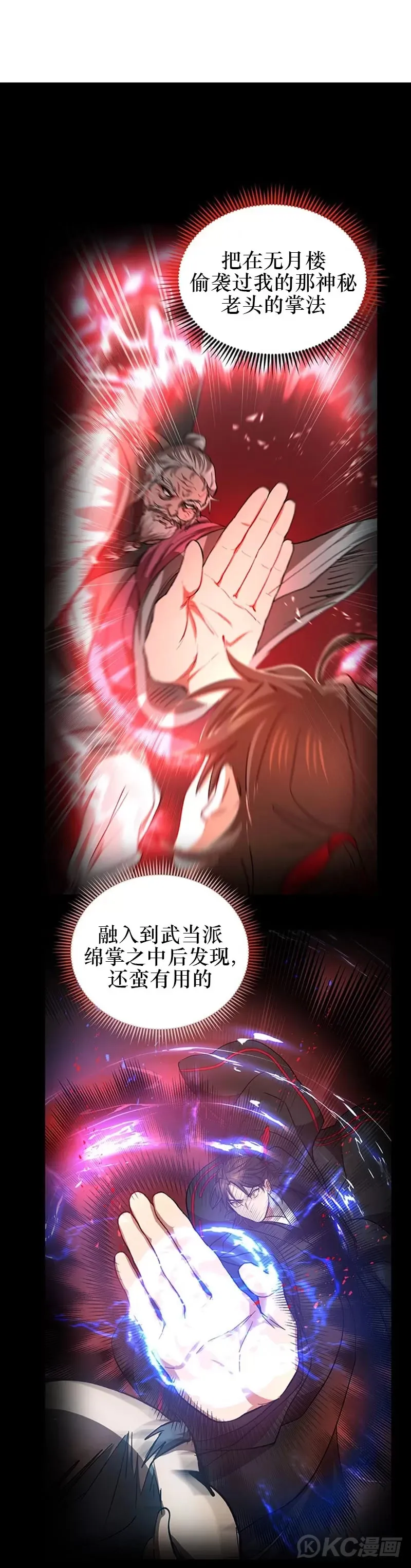 第49话 第11页