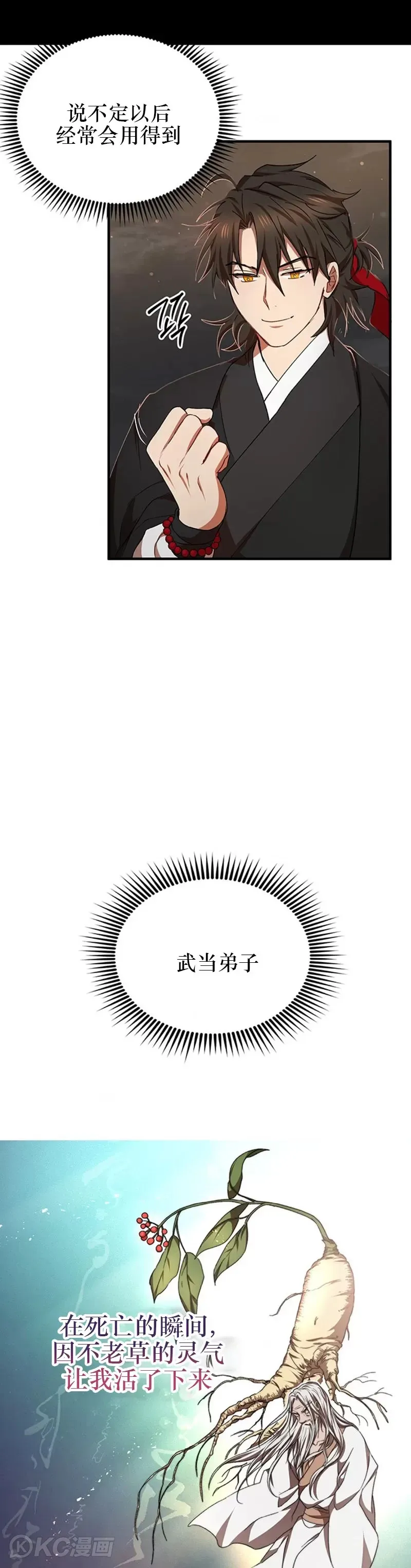 第49话 第12页