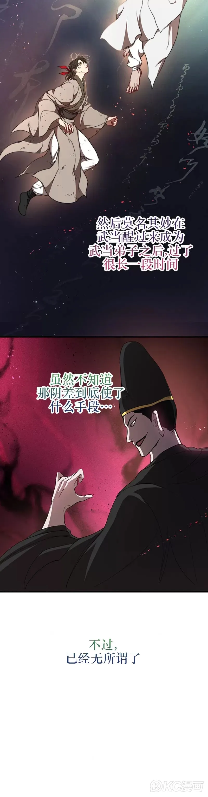 第49话 第13页