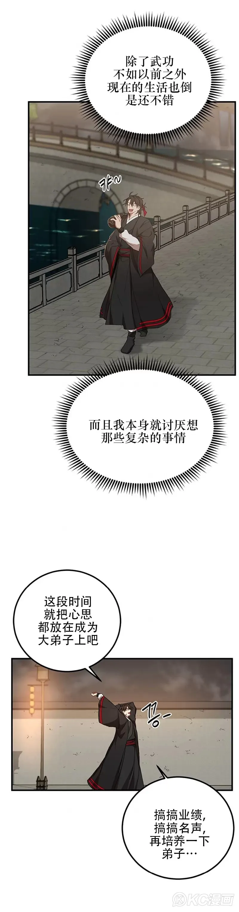 第49话 第14页