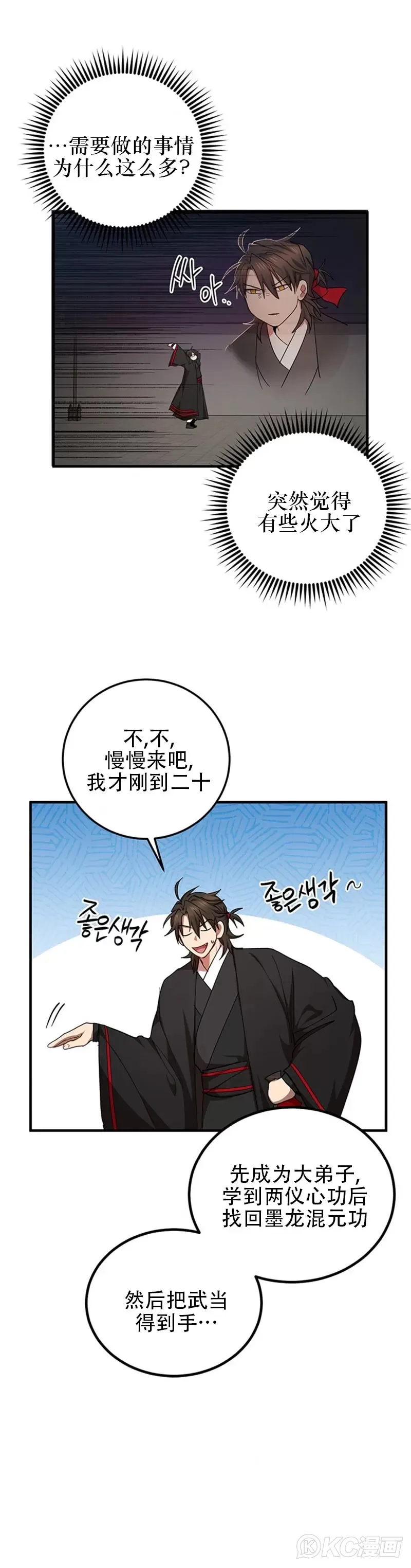 第49话 第15页
