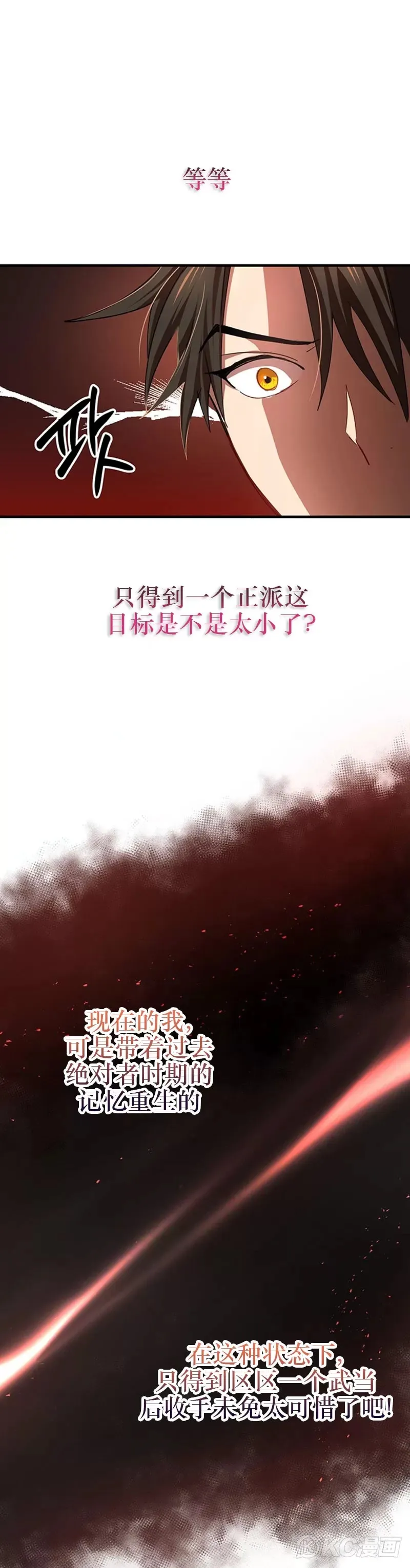 第49话 第16页