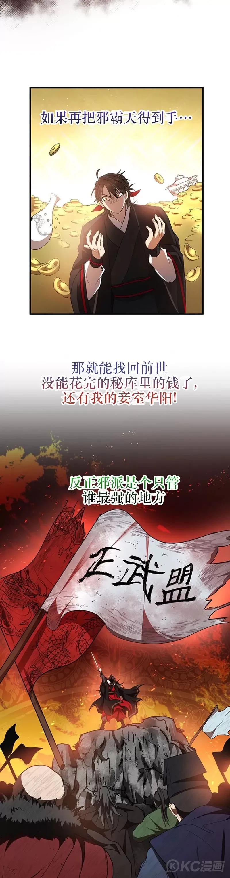 第49话 第17页
