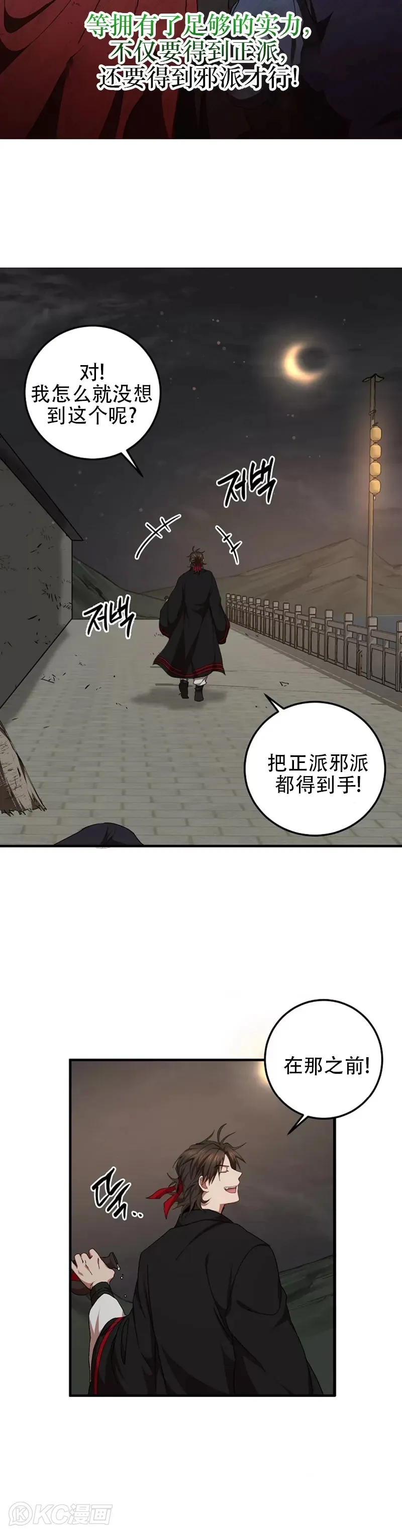 第49话 第18页