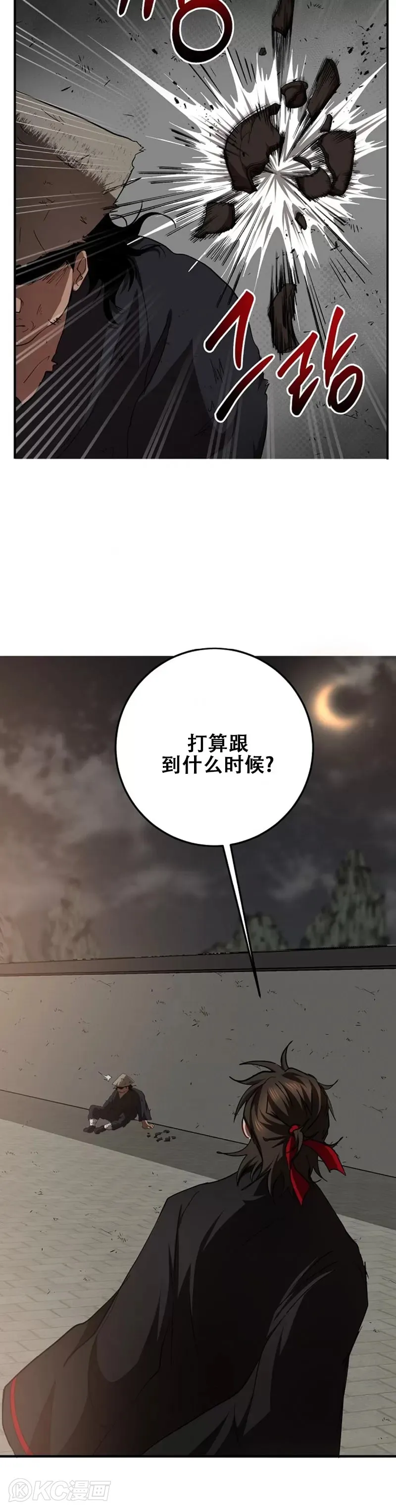 第49话 第20页