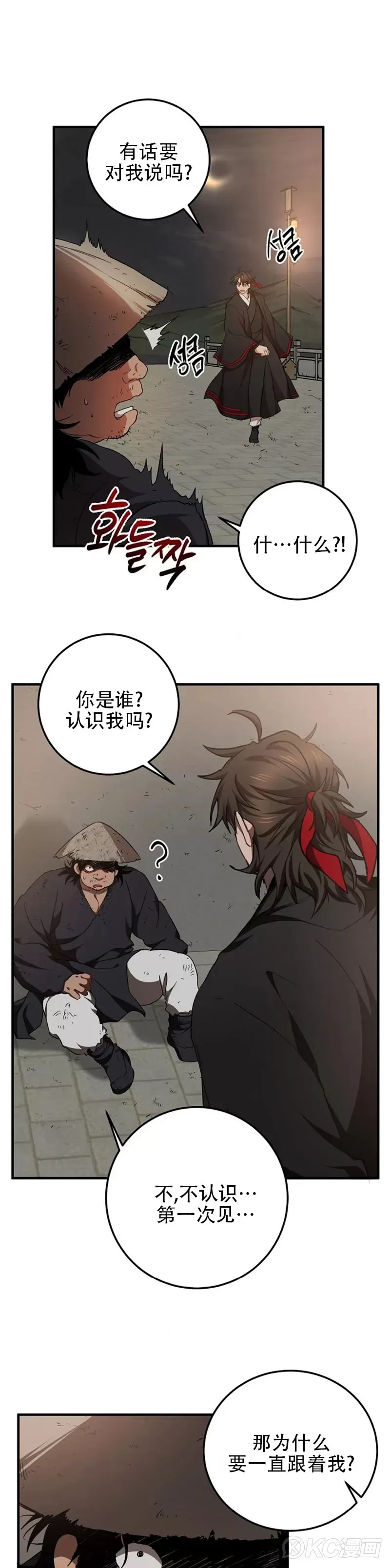 第49话 第21页